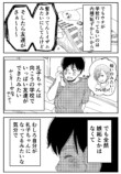 【漫画】友達に憧れすぎてなんでも真似しちゃう子の画像