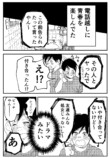 【漫画】友達に憧れすぎてなんでも真似しちゃう子の画像