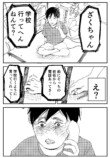 【漫画】友達に憧れすぎてなんでも真似しちゃう子の画像