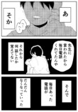 【漫画】友達に憧れすぎてなんでも真似しちゃう子の画像