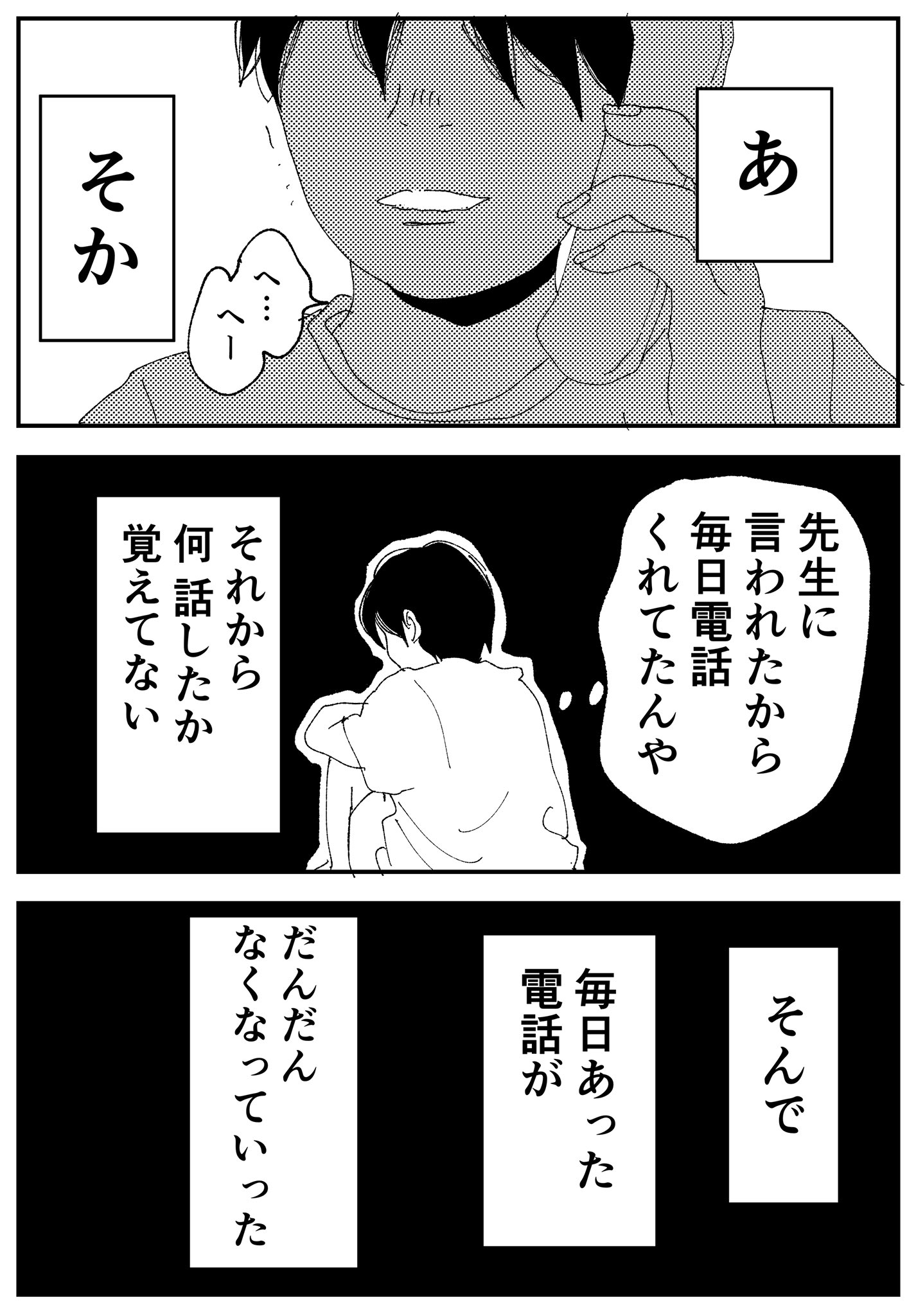 【漫画】友達に憧れすぎてなんでも真似しちゃう子の画像