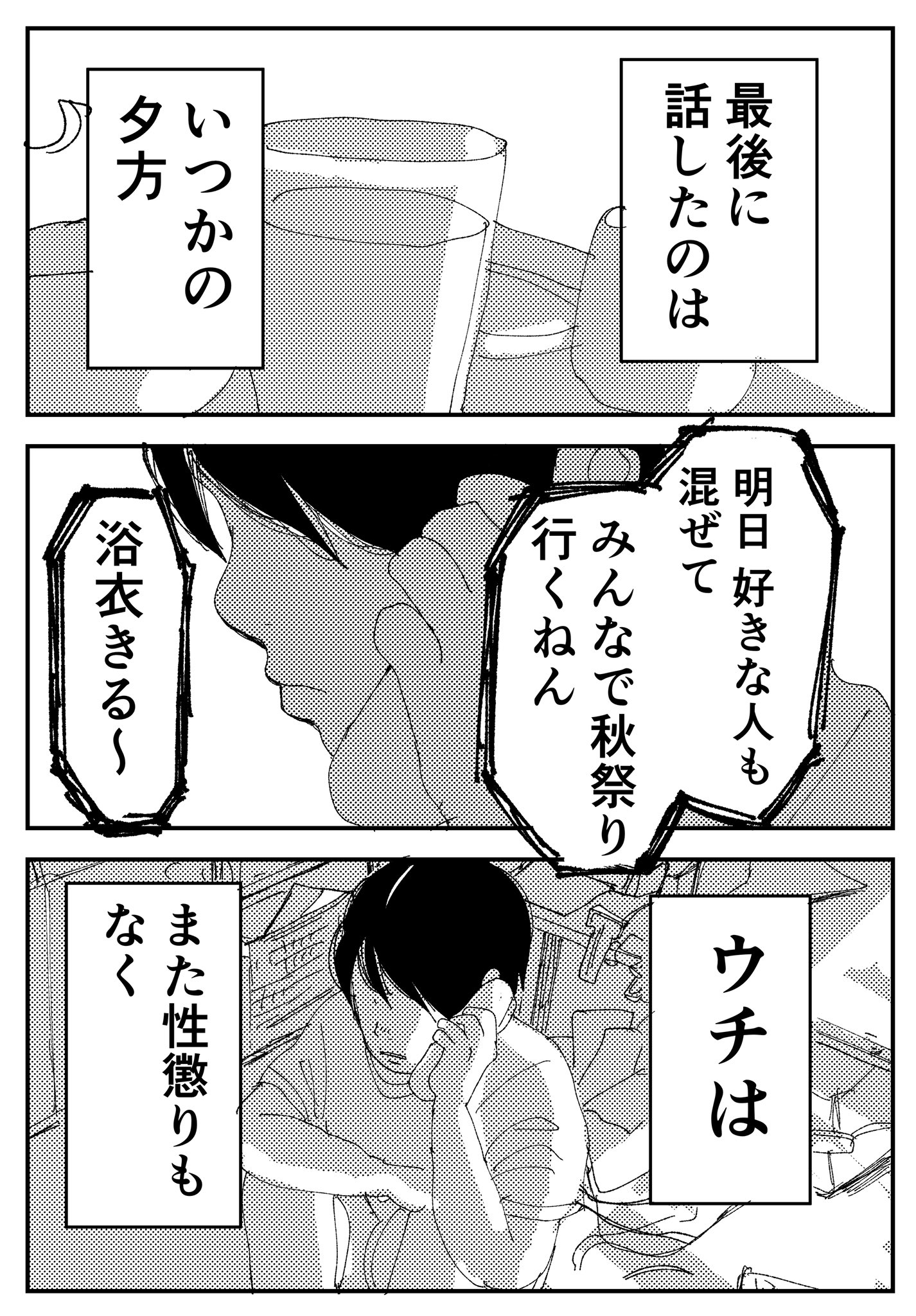 【漫画】友達に憧れすぎてなんでも真似しちゃう子の画像