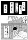 【漫画】友達に憧れすぎてなんでも真似しちゃう子の画像