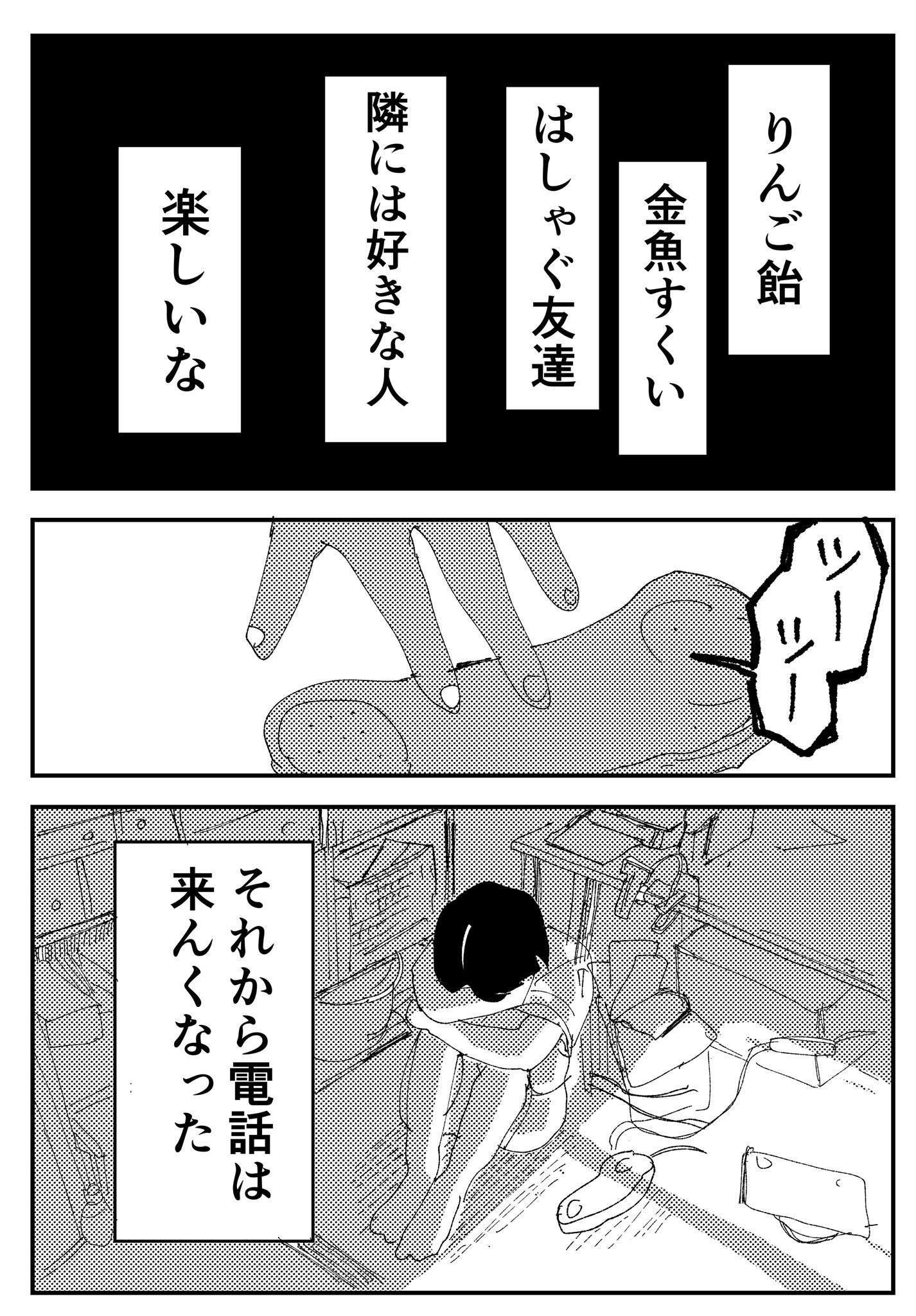 【漫画】友達に憧れすぎてなんでも真似しちゃう子の画像