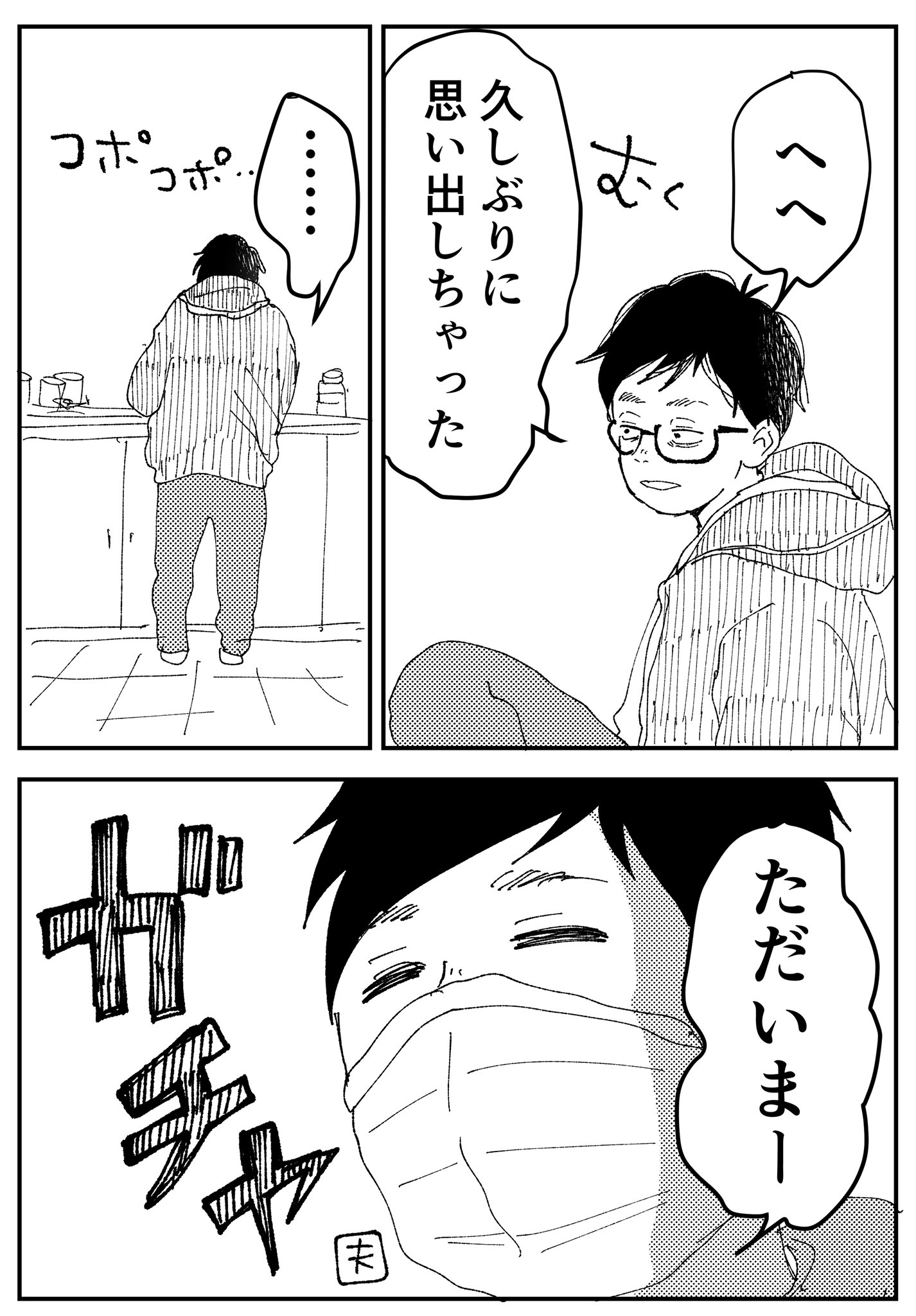 【漫画】友達に憧れすぎてなんでも真似しちゃう子の画像