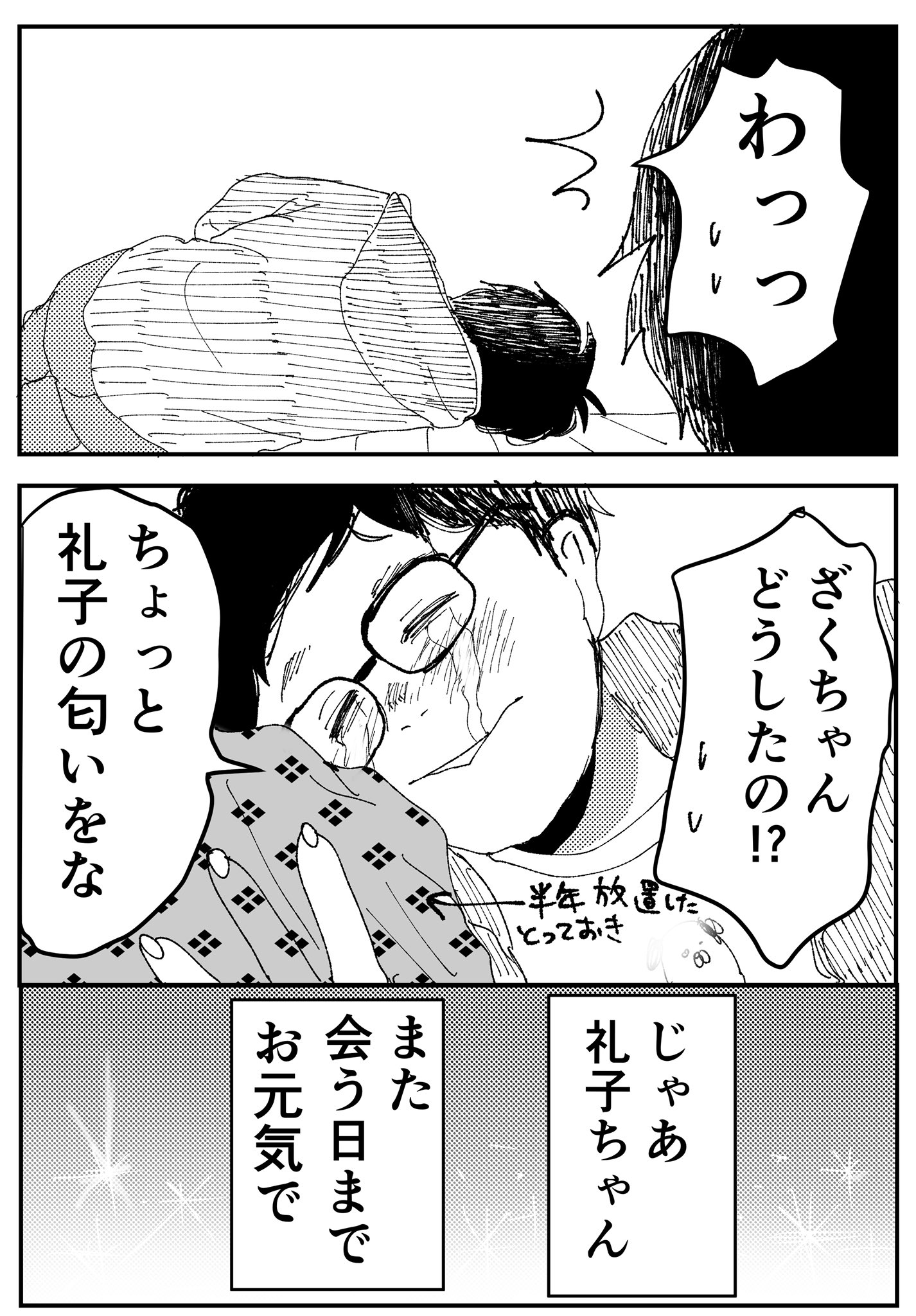 【漫画】友達に憧れすぎてなんでも真似しちゃう子の画像