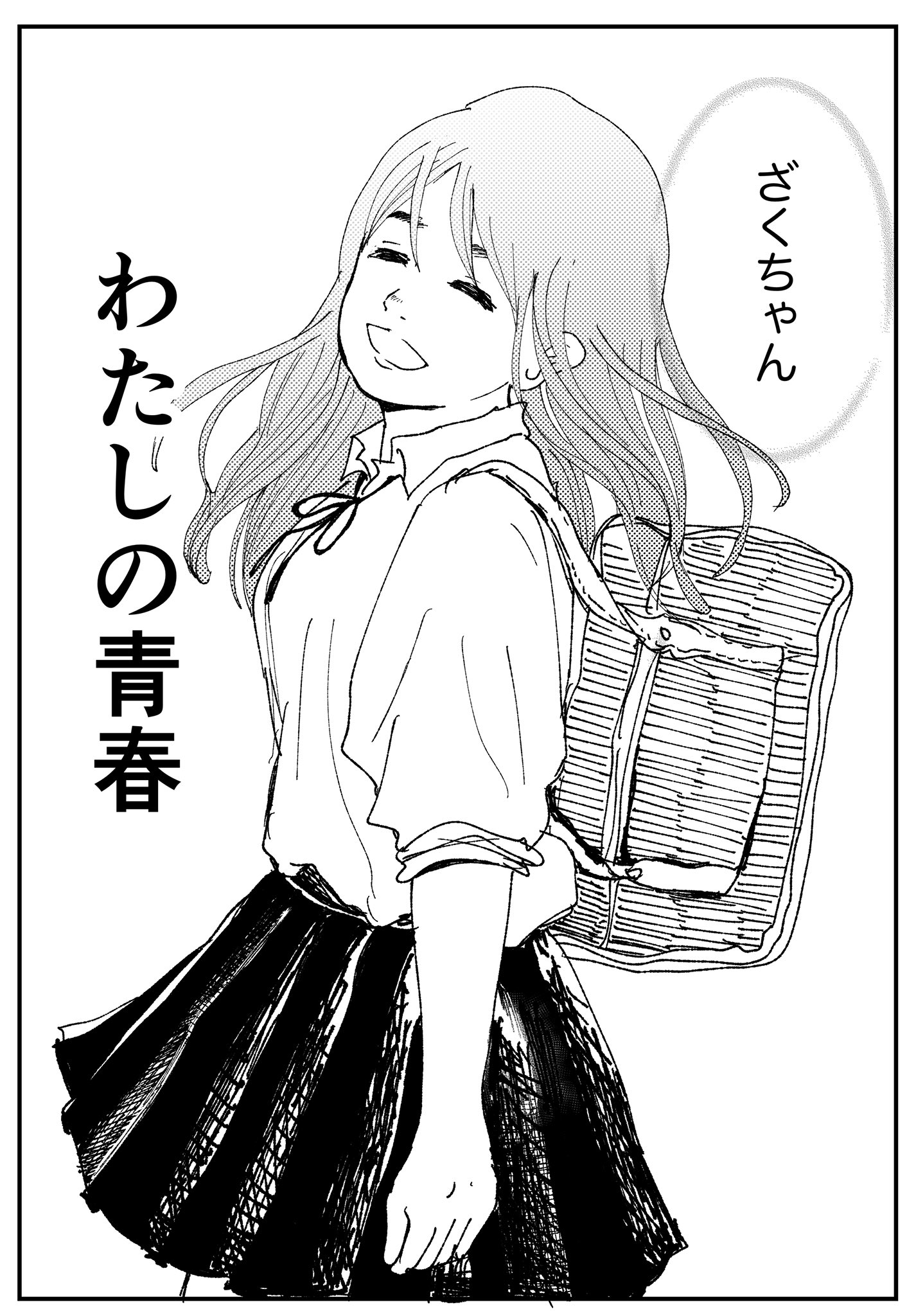 【漫画】友達に憧れすぎてなんでも真似しちゃう子の画像