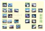 『JRプロトタイプ車両ビジュアルガイド』発売の画像