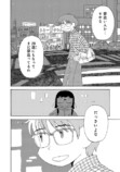 『恋とか夢とかてんてんてん』第1巻刊行の画像