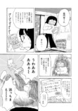 『恋とか夢とかてんてんてん』第1巻刊行の画像