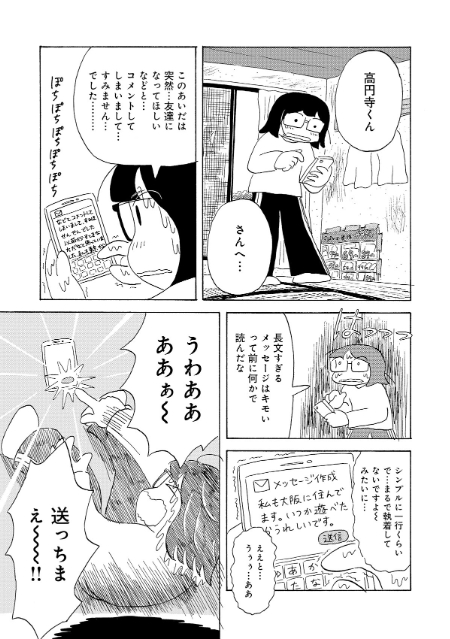 『恋とか夢とかてんてんてん』第1巻刊行の画像