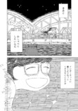 『恋とか夢とかてんてんてん』第1巻刊行の画像