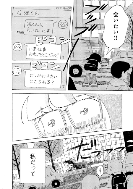 『恋とか夢とかてんてんてん』第1巻刊行の画像