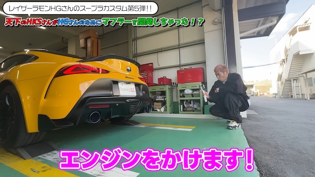 レイザーラモンHG、愛車をカスタム　の画像