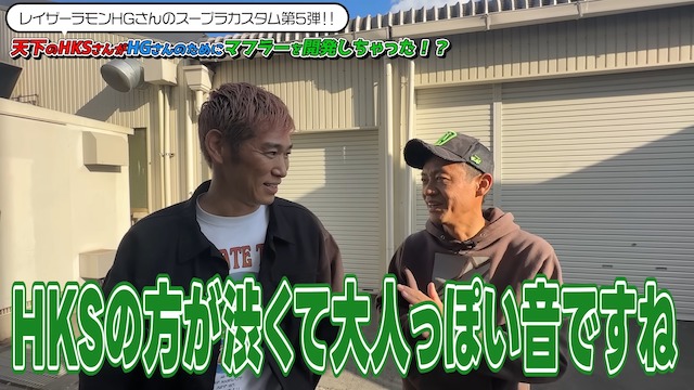 レイザーラモンHG、愛車をカスタム　の画像