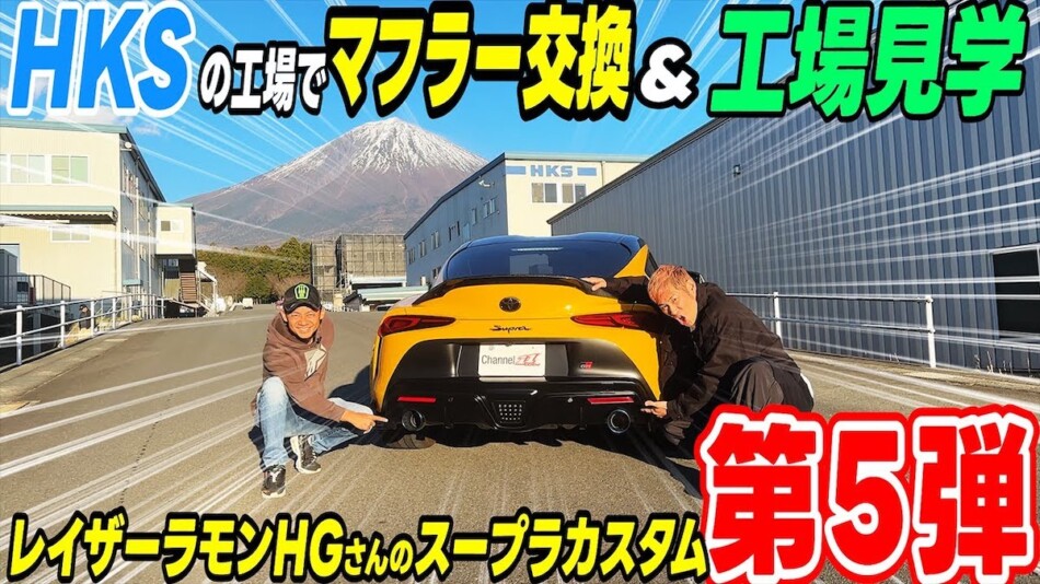 レイザーラモンHG、愛車をカスタム　