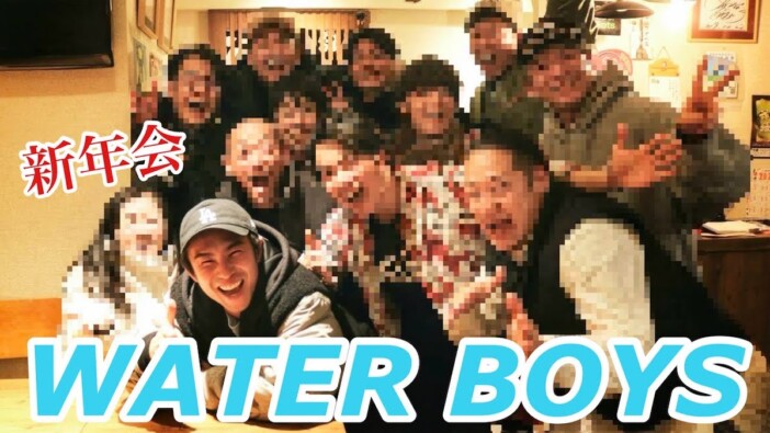 中尾明慶、『WATER BOYS2』の新年会に参加
