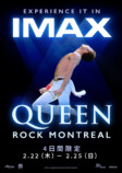 『QUEEN ROCK MONTREAL』