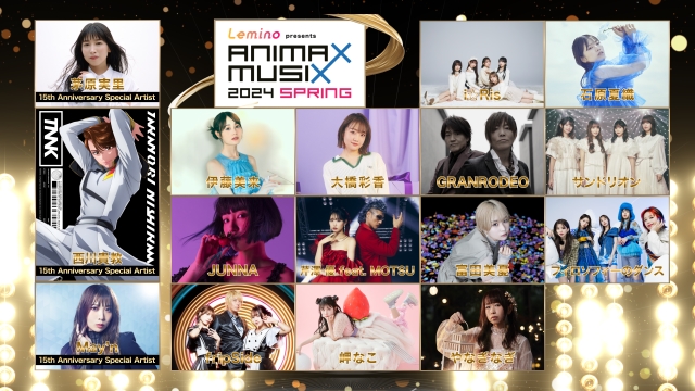 『ANIMAX MUSIX 2024 SPRING』全出演アーティスト集合写真