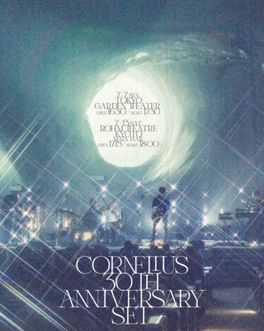 『Cornelius 30th Anniversary Set』告知画像