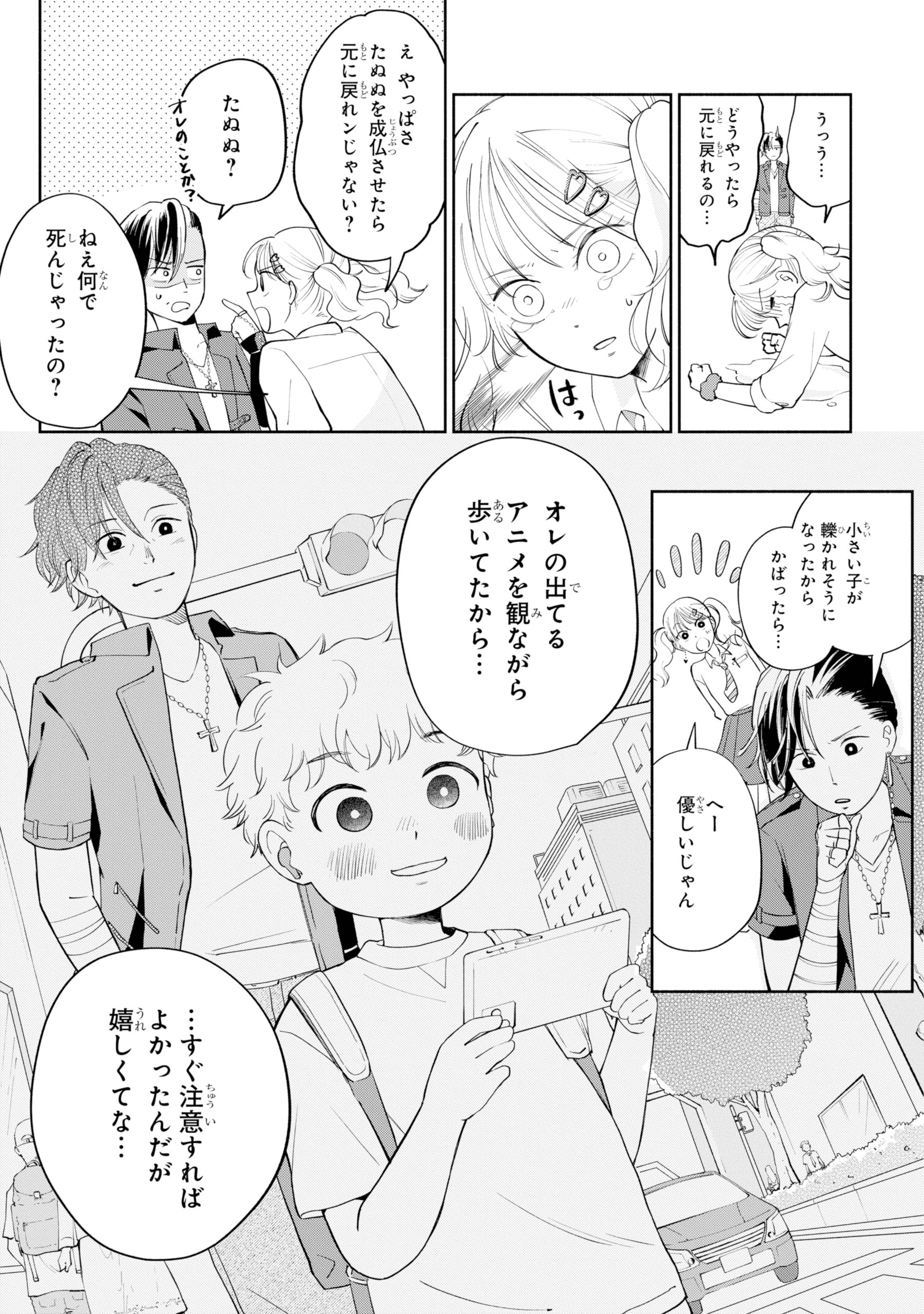 【漫画】ギャルおじ声優！の画像