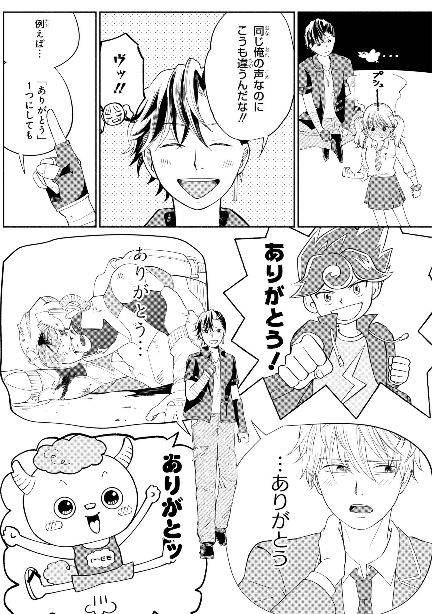 【漫画】ギャルおじ声優！の画像