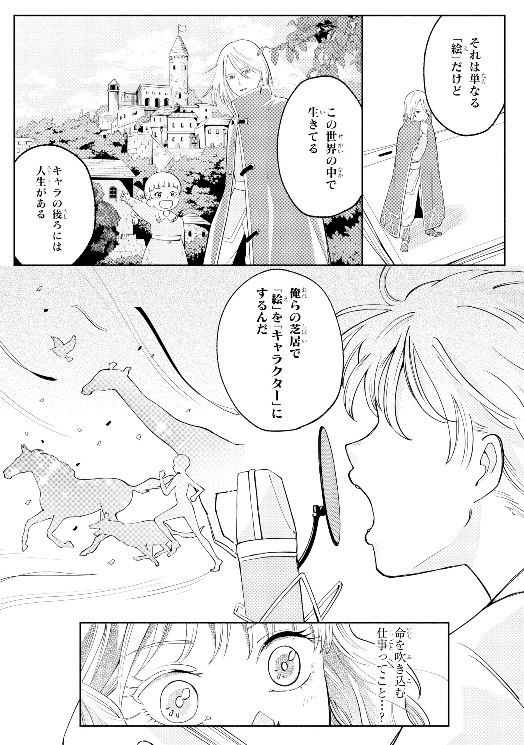 【漫画】ギャルおじ声優！の画像