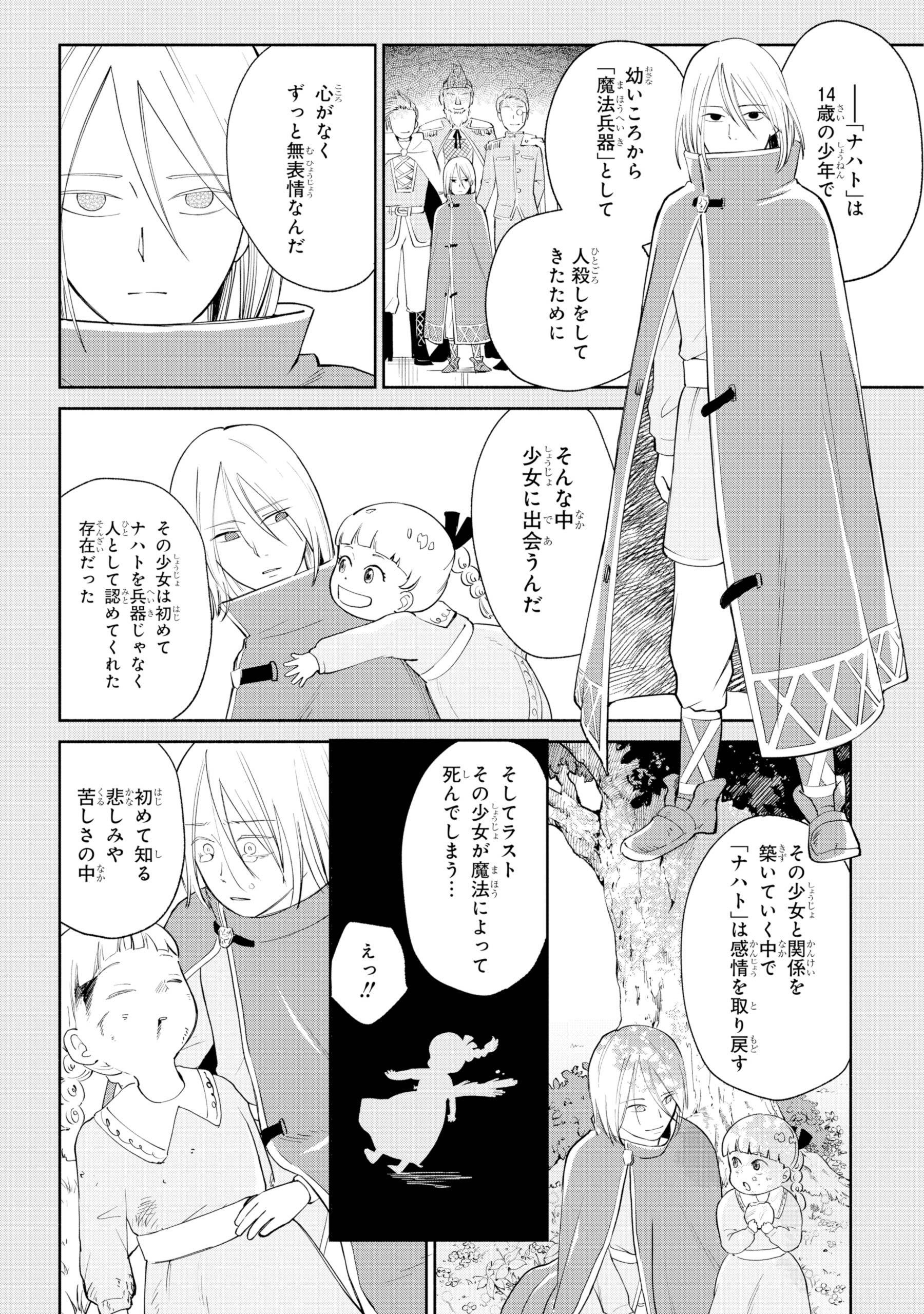 【漫画】ギャルおじ声優！の画像