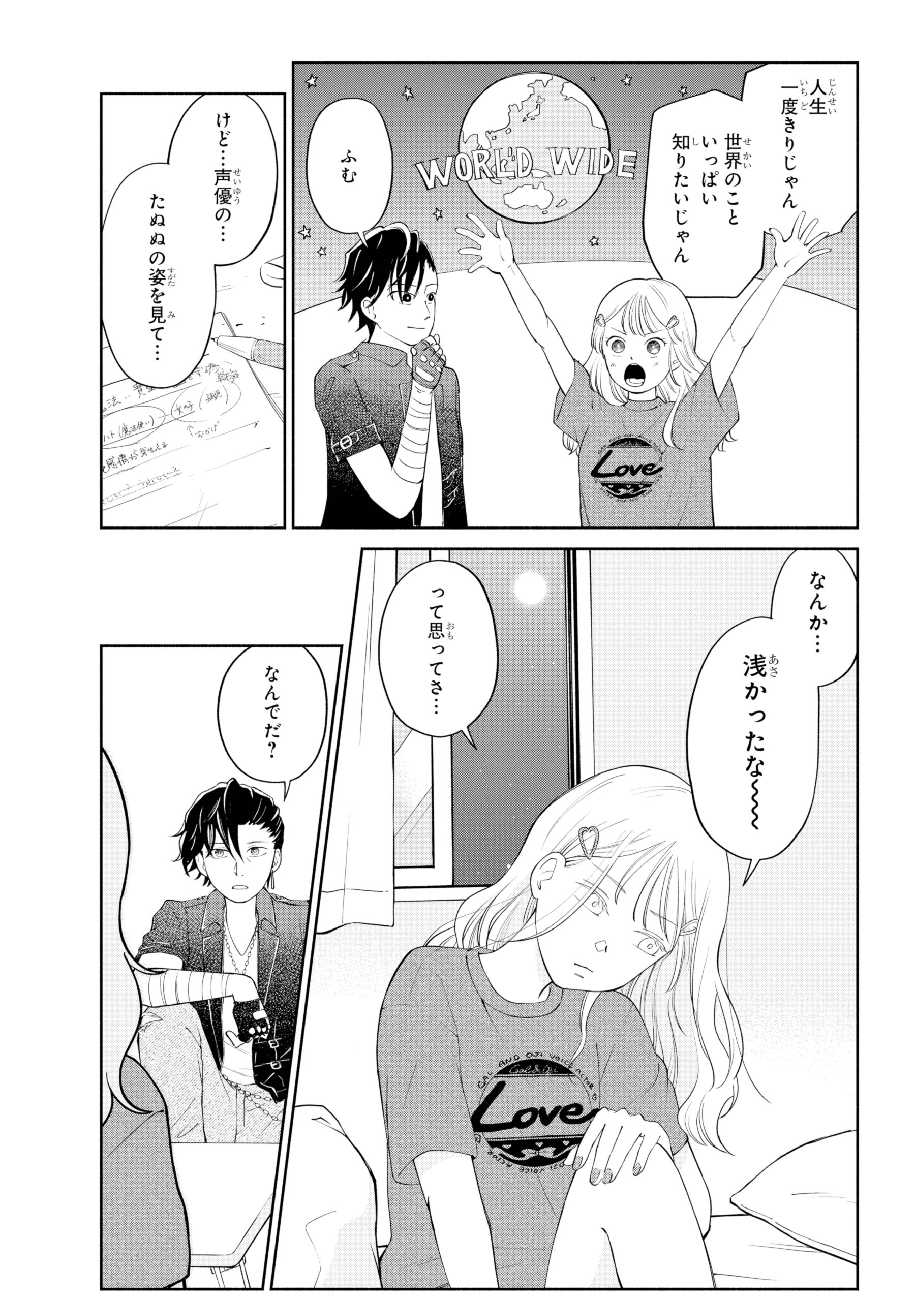 【漫画】ギャルおじ声優！の画像