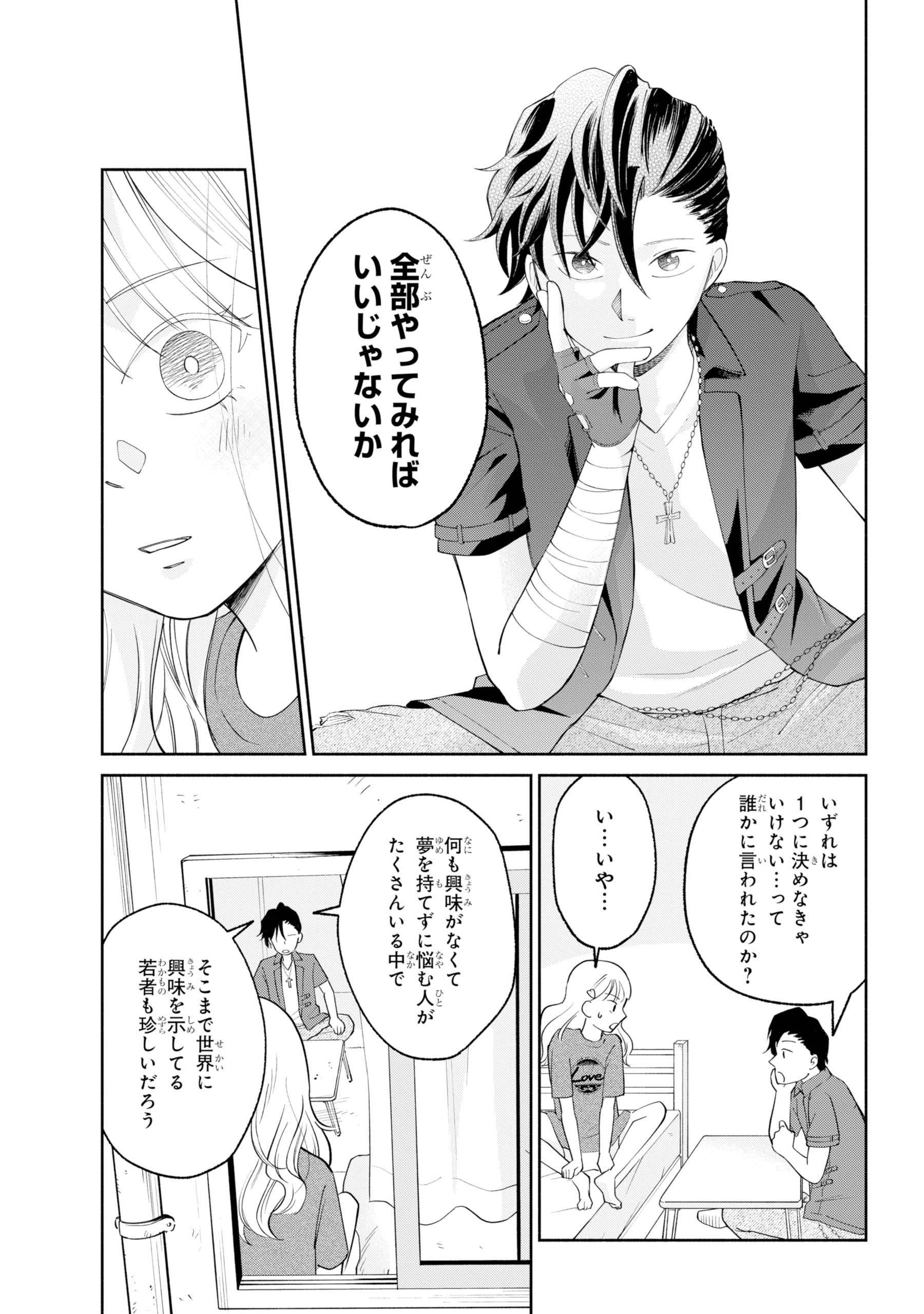 【漫画】ギャルおじ声優！の画像