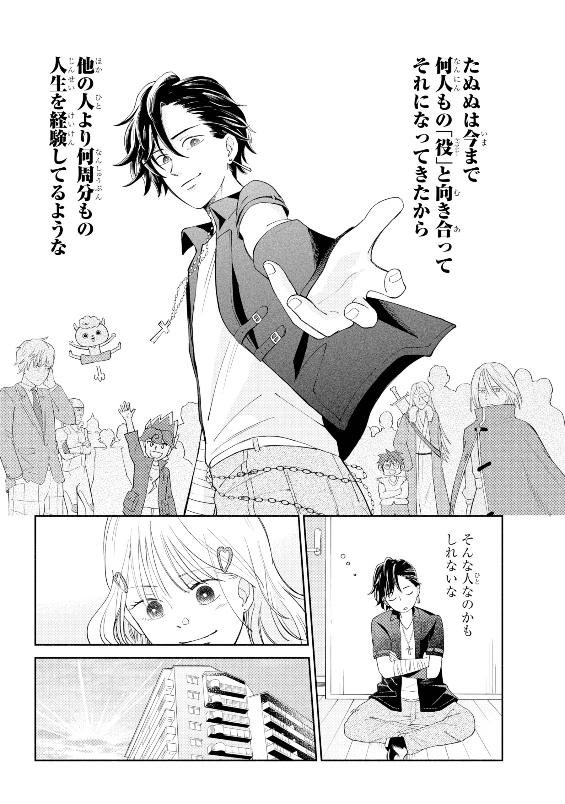 【漫画】ギャルおじ声優！の画像