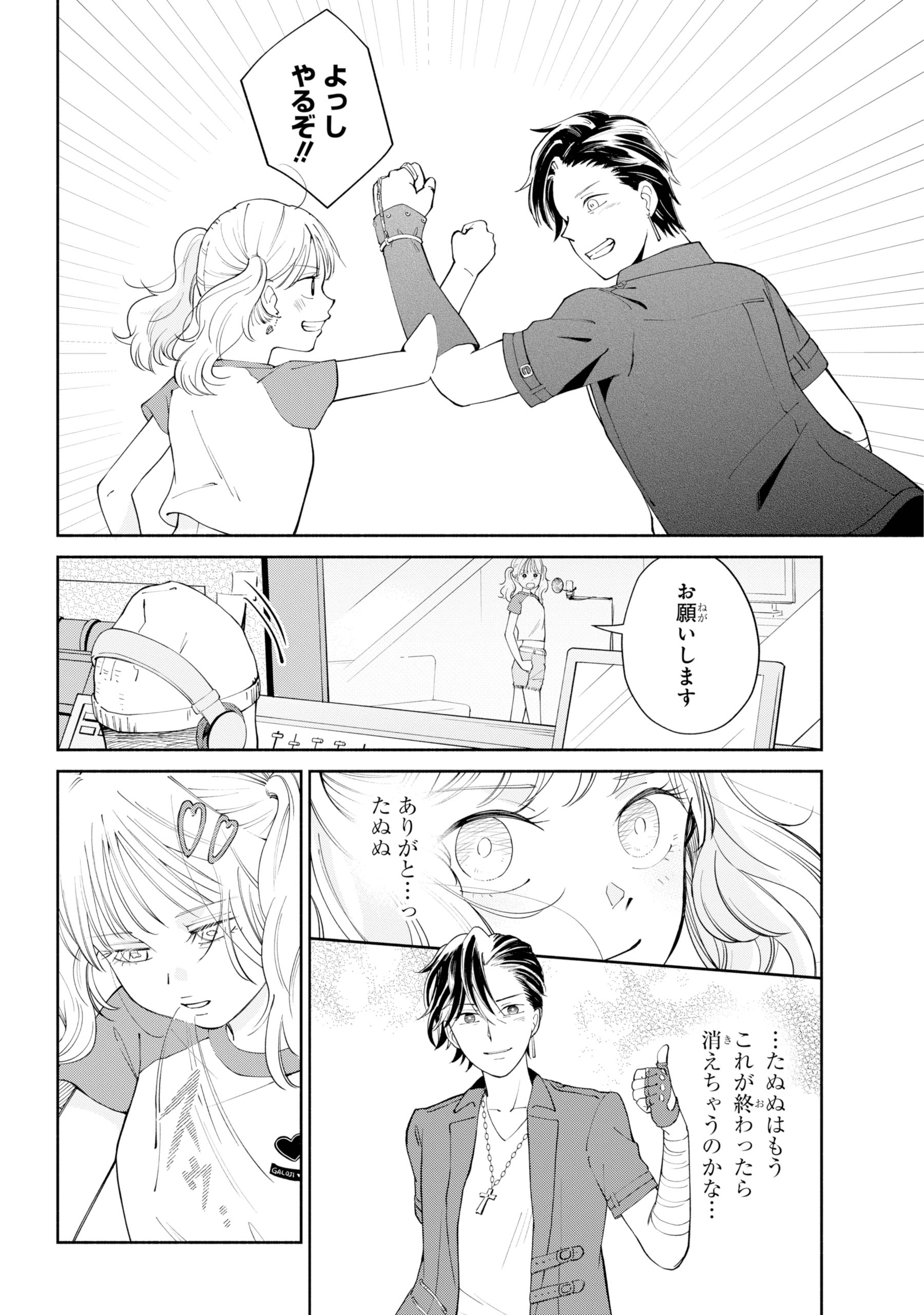 【漫画】ギャルおじ声優！の画像