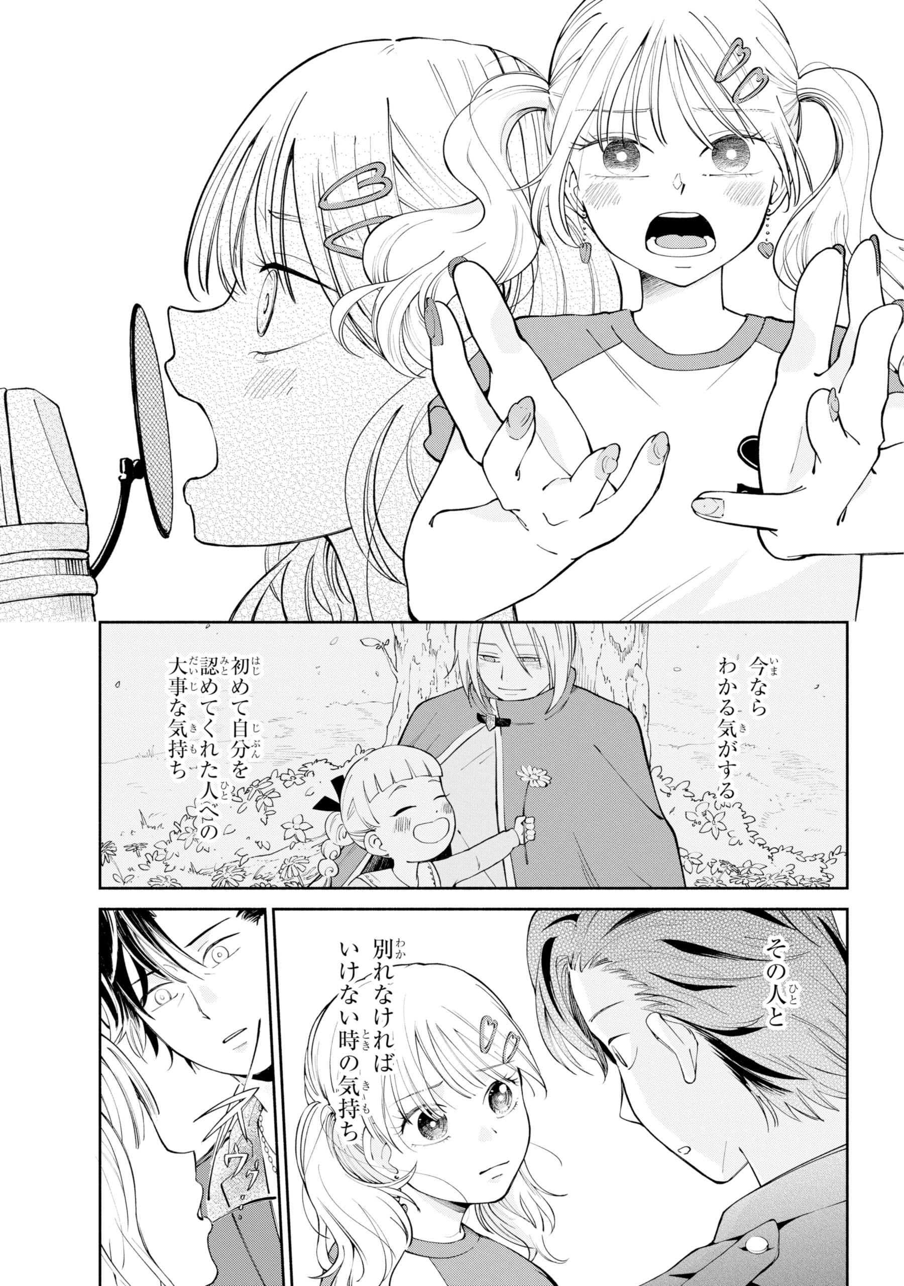 【漫画】ギャルおじ声優！の画像