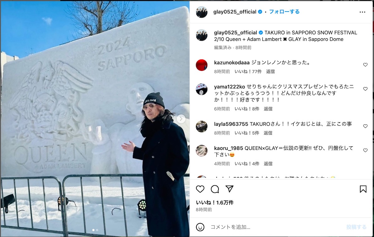 GLAY TERU、QUEEN札幌公演への想い語る