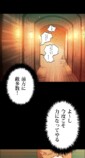 アニメ化決定の話題作『先輩はおとこのこ』を試し読みの画像