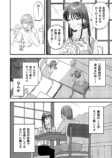 【漫画】『私の声をきいて』の画像