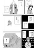 【漫画】『私の声をきいて』の画像