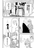 【漫画】『私の声をきいて』の画像