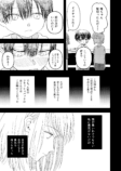 【漫画】『私の声をきいて』の画像