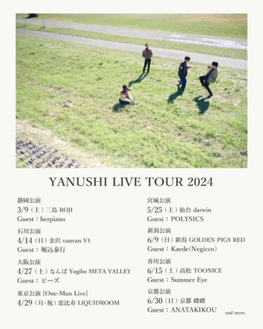 家主『YANUSHI LIVE TOUR 2024』告知画像
