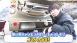 よゐこ濱口、愛車のキャンピングカーを紹介の画像
