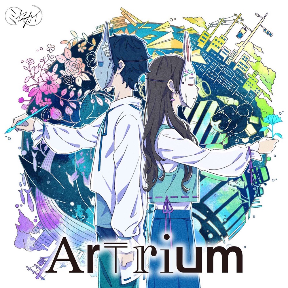 ミセカイ『Artrium』 （初回限定盤）