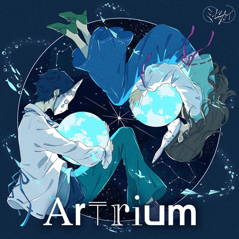 ミセカイ『Artrium』 （通常盤）