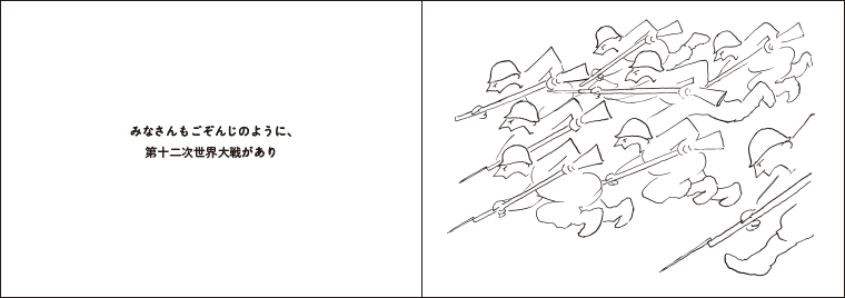 三谷幸喜が語るジェームズ・サーバーの影響の画像