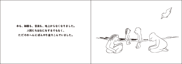 三谷幸喜が語るジェームズ・サーバーの影響の画像