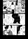 【漫画】僕とキリンの背比べの画像