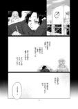 【漫画】僕とキリンの背比べの画像