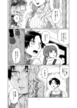 【漫画】僕とキリンの背比べの画像