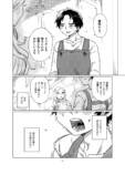 【漫画】僕とキリンの背比べの画像