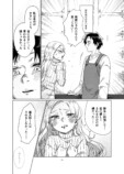 【漫画】僕とキリンの背比べの画像